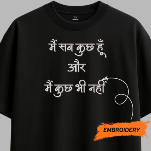 Main Sab Kuch Hoon Aur Main Kuch Bhi Nahi